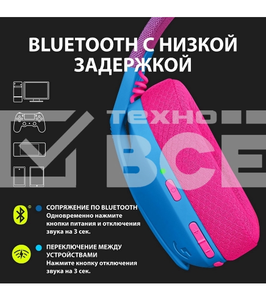 Гарнитура Logitech Headset G435 LIGHTSPEED Wireless Gaming BLUE - Retail