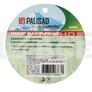 Набор шашлычный 9 предметов в сумке, Camping Palisad