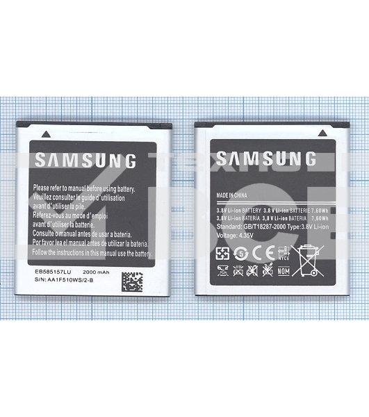 Аккумуляторная батарея EB585157LU для Samsung i8552 3.8V 7.60Wh