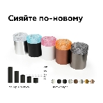Насадка для корпуса светильника N6150 CL прозрачный D60*H25mm Out20mm MR16 (для корпуса светильника), фото9