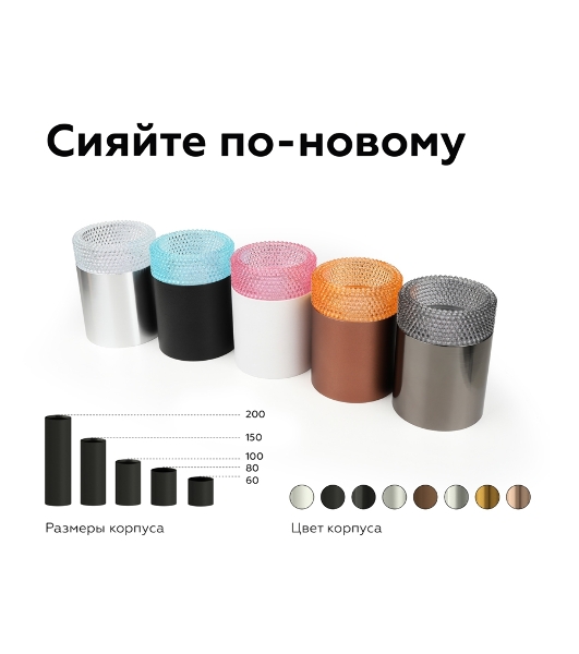 Насадка для корпуса светильника N6150 CL прозрачный D60*H25mm Out20mm MR16 (для корпуса светильника)