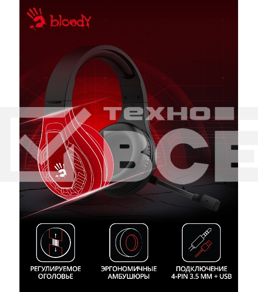 Наушники с микрофоном A4Tech Bloody G230p черный 2м накладные оголовье (G230P)