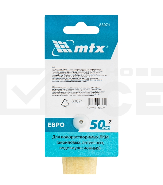 Кисть плоская 