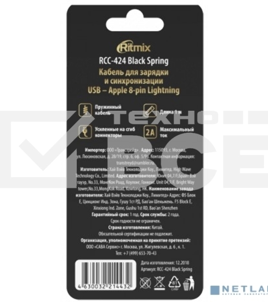 Кабель RITMIX RCC-424 Black Spring черный