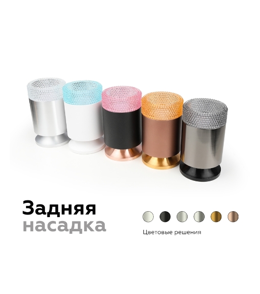Насадка для корпуса светильника N6150 CL прозрачный D60*H25mm Out20mm MR16 (для корпуса светильника)