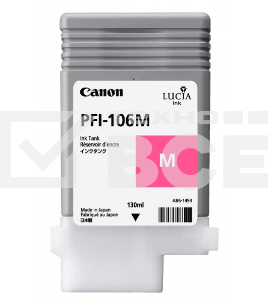 Картридж струйный Canon PFI-106 M (6623B001) пурпурный (130 мл) для Canon iPF6300S/6400/6450