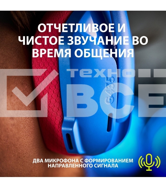 Гарнитура Logitech Headset G435 LIGHTSPEED Wireless Gaming BLUE - Retail