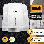 Сушилка для рук Puff 8819 1800Вт белый, фото6