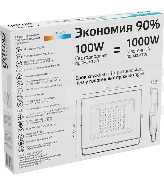 Прожектор уличный Gauss Elementary светодиодный 100Вт корп.алюм.черный