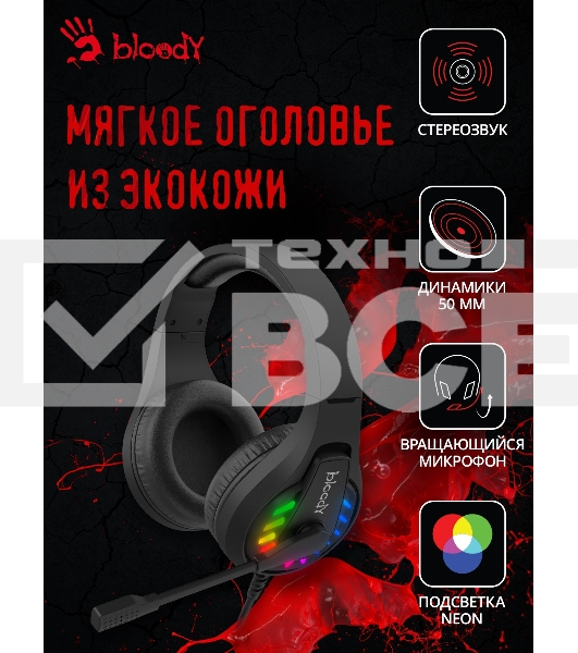 Наушники с микрофоном A4Tech Bloody G230p черный 2м накладные оголовье (G230P)