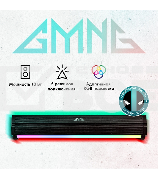 Саундбар GMNG GG-SP100UB 2.0 10Вт черный