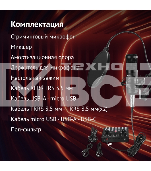 Микрофон проводной Оклик SM-600G 2.5м черный