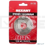 Припой с канифолью ?2.0 мм спираль 1 м (Sn60 Pb40 Flux 2.2 %) блистер 09-3150 Rexant, фото2