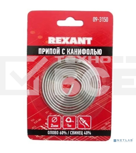 Припой с канифолью ?2.0 мм спираль 1 м (Sn60 Pb40 Flux 2.2 %) блистер 09-3150 Rexant