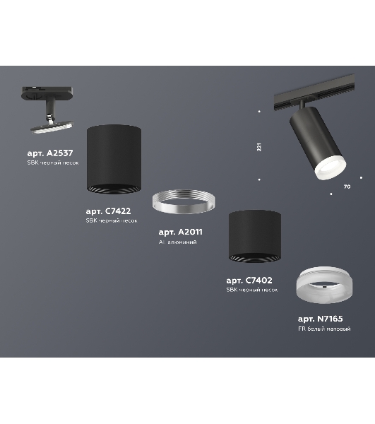 Светильник Ambrella light XT7402111 SBK/FR черный песок/белый матовый MR16 GU5.3 (A2537, C7422, A2011, C7402, N7165)