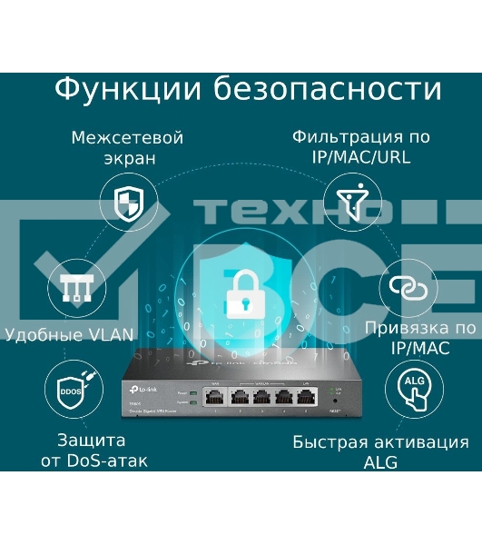 Роутер TP-Link SafeStream ER605 10/100/1000BASE-TX черный