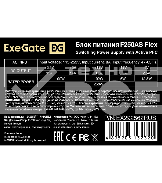 Блок питания ExeGate F250AS, 250Вт, 80 PLUS, 40мм, серый