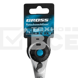 Ключ трещоточный GROSS, 120 зубьев 1/2