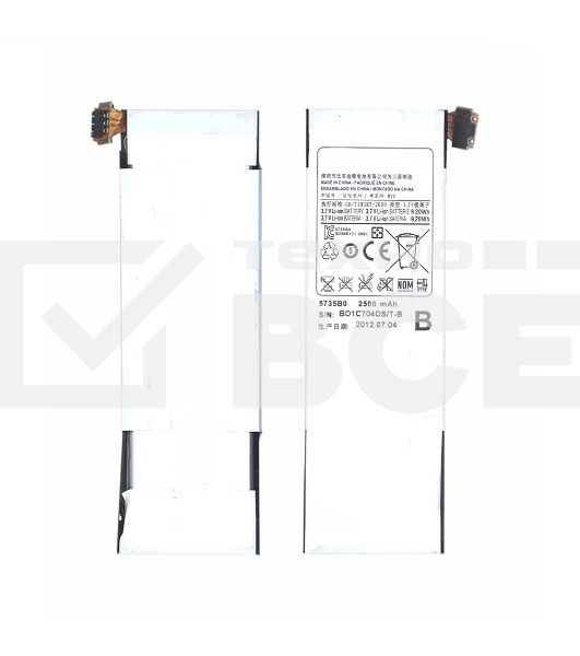Аккумуляторная батарея 5735B0 для Samsung Galaxy S WiFi 5.0 (G70) 3.7V 9,20Wh
