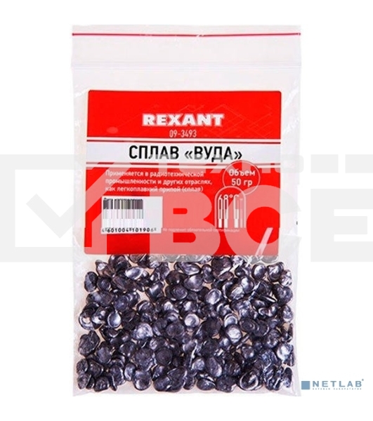 Припой «Сплав Вуда» Rexant, 50 г, (олово 12.5%, свинец 25%, Висмут 50%, Кадмий 12.5%), баночка