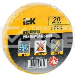 Изолента Iek UIZ-13-10-K05 0,13х15 мм желтая 20 метров ИЭК, фото 1