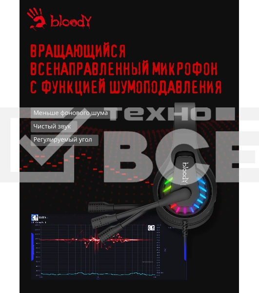 Наушники с микрофоном A4Tech Bloody G230p черный 2м накладные оголовье (G230P)