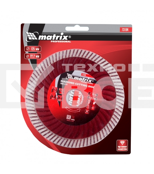 Диск алмазный отрезной Turbo Extra, 125 х 22,2 мм, сухая резка Matrix