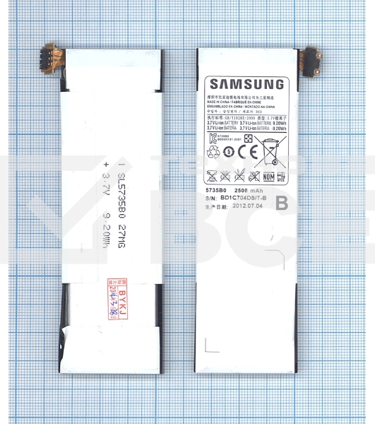 Аккумуляторная батарея 5735B0 для Samsung Galaxy S WiFi 5.0 (G70) 3.7V 9,20Wh