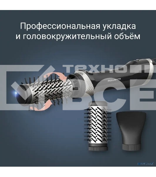 Фен-щётка Rowenta Brush Activ UB9530F0, 1000 Вт, ионизация, 40/50 мм