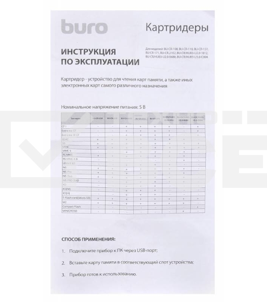 Устройство чтения карт памяти USB2.0 Buro BU-CR-108 черный