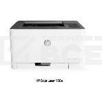 Принтер лазерный HP Color Laser 150a (4ZB94A), A4, цветной, печ. до 18 стр/мин. (ч/б) до 4 стр/мин. (цвет), 600 x 600 dpi, USB, фото8