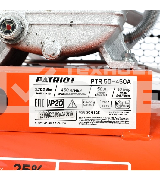 Компрессор PATRIOT PTR50/450A 525306325