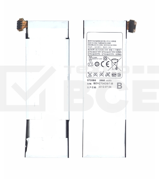 Аккумуляторная батарея 5735B0 для Samsung Galaxy S WiFi 5.0 (G70) 3.7V 9,20Wh