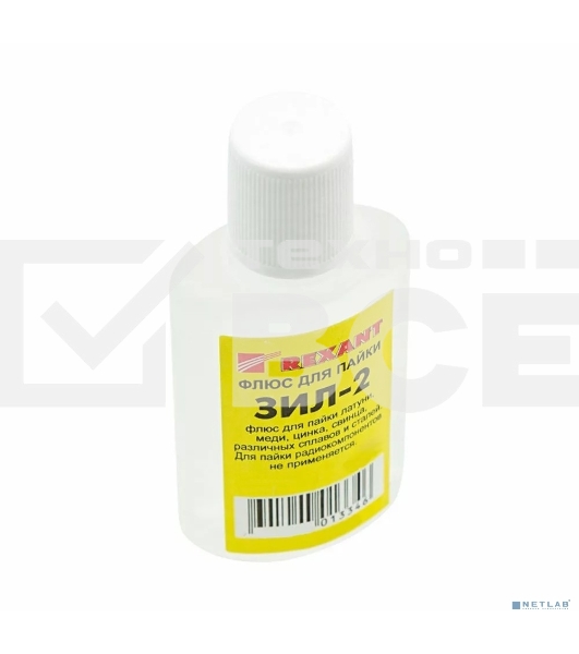 Флюс для пайки Rexant, ЗИЛ-2, 30 мл, флакон