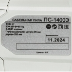 Сабельная пила Ресанта ПС-1400Э 1400Вт 2800ход/мин (75/25/3), фото12