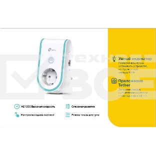Повторитель беспроводного сигнала TP-Link RE365 AC1200 Wi-Fi белый (упак.:1шт)