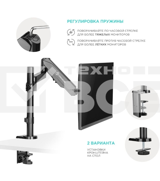 Кронштейн (держатель) ONKRON G70 для монитора 13