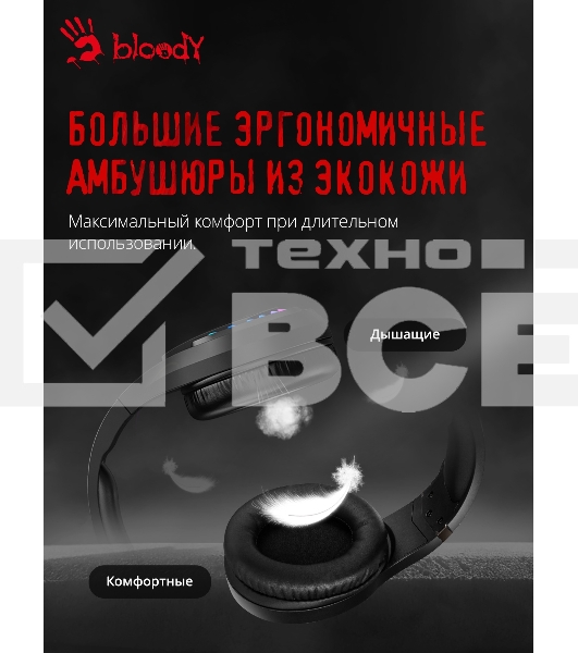 Наушники с микрофоном A4Tech Bloody G230p черный 2м накладные оголовье (G230P)
