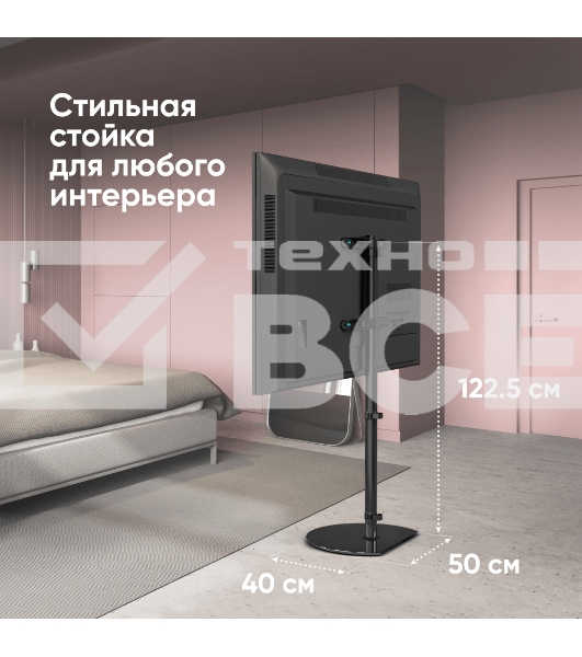 Стойка для телевизора ONKRON TS5060 с кронштейном 30