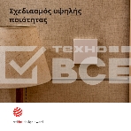 Выключатель умный одноклавишный Aqara Smart Wall Switch H1 (WS-EUK01), фото48