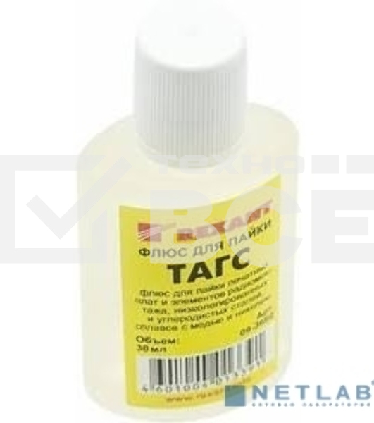 Флюс для пайки Rexant, ТАГС, 30 мл, флакон