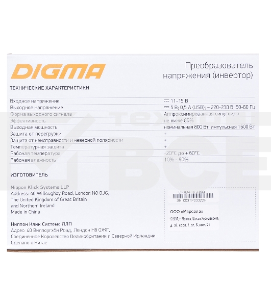 Автоинвертор Digma DCI-800 800Вт