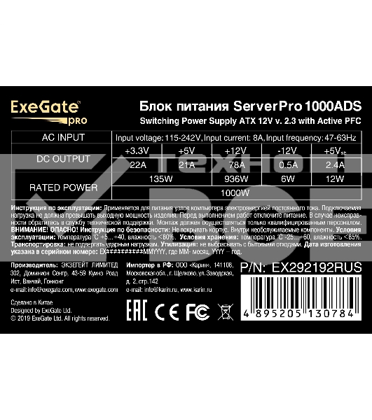 Серверный блок питания  1000W ExeGate ServerPRO-1000ADS (ATX, APFC, КПД 82% (80 PLUS), 2x8cm fans, 24pin, 2x(4+