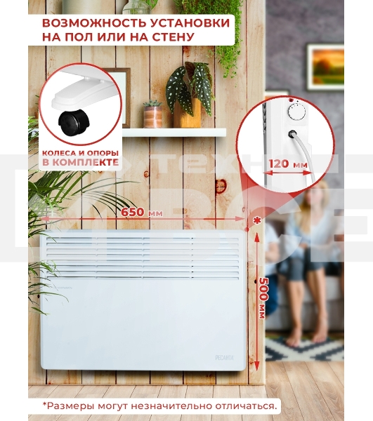 Конвектор Ресанта ОК-1600 белый, 1600 Вт, 20 м2, термостат