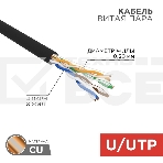 Кабель витая пара Rexant U/UTP, cat.5e, PE, 4PR, 24AWG, OUTDOOR, SOLID, черный, 305м, фото4