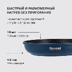 Сковорода Rondell Del mar RDA-1847 круглая 24 см, покрытие: Xylan Plus ручка съемная (без крышки) синий, фото7