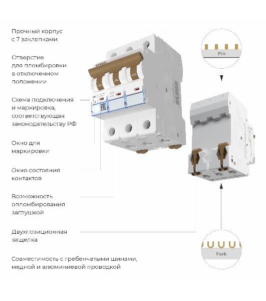 Автоматический выключатель Werkel 3P  40 A  C  4,5 кА W903P404