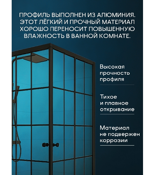 Душевой уголок квадратный BAU Stil square 80х80х195, с поддоном 12,5 см, закаленное стекло толщиной
