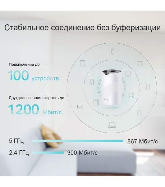 Роутер TP-Link AC1200 whole home WiFi system, 300Mbps at 2.4GHz and 867Mbps at 5GHz, M4R+M3W, 2 Giga Ethernet ports for M4R, support Router and Access Point mode, support IPTV, support IPv6, TP-Link Mesh technology, Auto Path Selection, 802.11k/v/r fast r