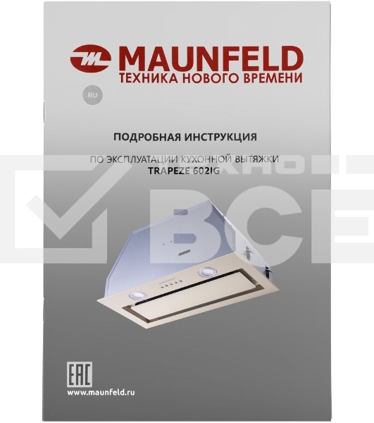 Кухонная вытяжка Maunfeld TRAPEZE 602IG бежевый